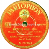 B-21746 ΜΗ ΖΗΤΑΣ ΦΙΛΙΑ