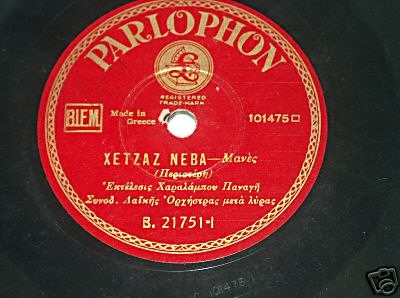 B-21751 ΧΕΤΖΑΖ ΝΕΒΑ