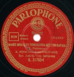 B-21755 ΜΑΝΕΣ ΜΠΑΛΛΟΣ ΠΟΝΩ ΒΑΘΙΑ ΜΕΣ ΤΗΝ ΚΑΡΔΙΑ