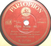 B-21758 ΝΤΙΑΝΑ, ΝΤΙΑΝΑ