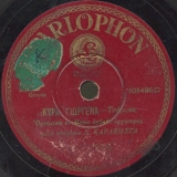 B-21759 ΚΥΡΑ ΓΙΩΡΓΑΙΝΑ