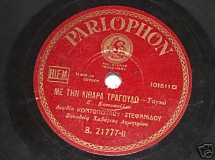 B-21777 ΜΕ ΤΗΝ ΚΙΘΑΡΑ ΤΡΑΓΟΥΔΩ