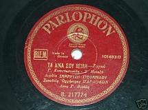 B-21777 ΤΑ ΔΙΚΑ ΣΟΥ ΧΕΙΛΗ