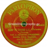 B-21784 ΠΟΠΗ ΤΟ ΣΚΥΛΑΚΙ ΣΟΥ