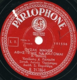 B-21786 ΟΥΣΑΚ ΜΑΝΕΣ ΑΦΗΣΤΕ ΜΕ ΝΑ ΚΑΙΓΟΜΑΙ