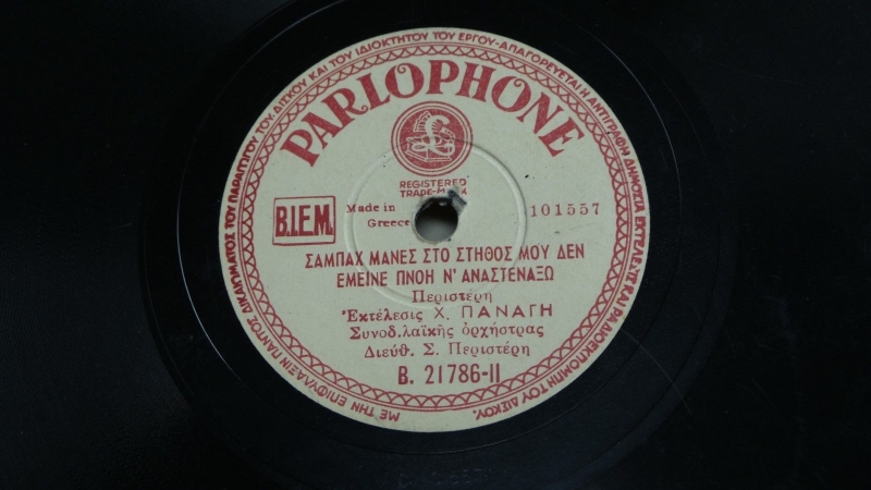 B-21786 ΣΑΜΠΑΧ ΜΑΝΕΣ ΣΤΟ ΣΤΗΘΟΣ ΜΟΥ ΔΕΝ ΕΜΕΙΝΕ ΠΝΟΗ Ν ΑΝΑΣΤΕΝΑΞΩ