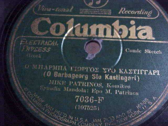 7036-F Ο ΜΠΑΡΜΠΑ ΓΙΩΡΓΟΣ ΣΤΟ ΚΑΣΤΙΓΓΑΡΙ