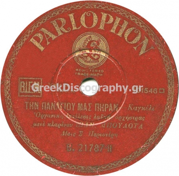 B-21787 ΤΗΝ ΠΑΝΑΓΙΟΥ ΜΑΣ ΠΗΡΑΝ