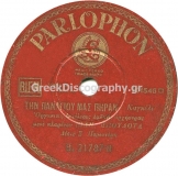 B-21787 ΤΗΝ ΠΑΝΑΓΙΟΥ ΜΑΣ ΠΗΡΑΝ
