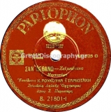 B-21801 ΣΑΝ ΠΕΘΑΝΩ