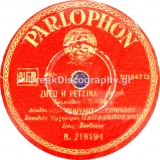 B-21819 ΖΗΤΩ Η ΡΕΤΣΙΝΑ