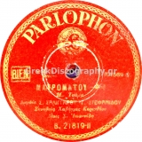 B-21819 ΜΑΥΡΟΜΑΤΟΥ
