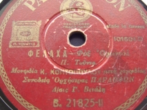 B-21825 ΦΕΛΑΧΑ
