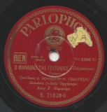 B-21828 Ο ΜΑΝΑΒΗΣ ΤΗΣ ΓΕΙΤΟΝΙΑΣ