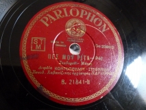 B-21841 ΠΕΣ ΜΟΥ ΡΙΤΑ