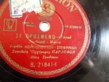 B-21841 ΣΕ ΠΡΟΣΜΕΝΩ