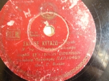 B-21842 ΣΑΝ ΣΕ ΚΥΤΑΖΩ