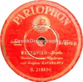 B-21845 ΜΑΣΤΟΡΙΚΟ