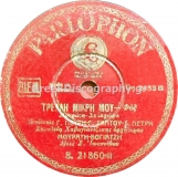 B-21860 ΤΡΕΛΗ ΜΙΚΡΗ ΜΟΥ