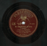 B-21861 ΜΗ ΠΑΝΤΡΕΥΤΕΙΤΕ ΛΕΥΤΕΡΟΙ