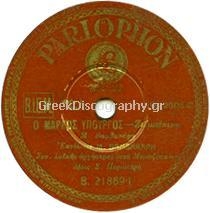 B-21869 Ο ΜΑΡΚΟΣ ΥΠΟΥΡΓΟΣ