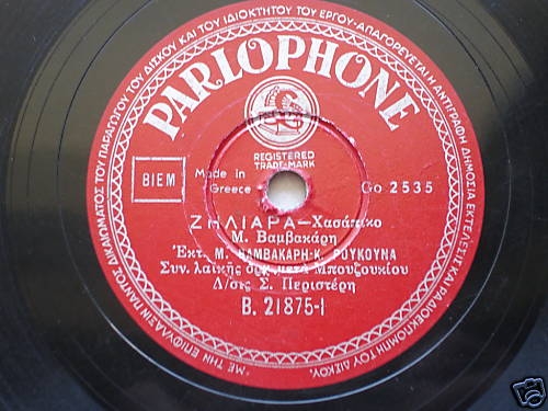 B-21875 ΖΗΛΙΑΡΑ