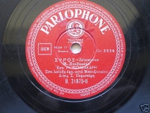 B-21875 ΣΥΡΟΣ