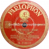 B-21891 ΒΙΟΛΙ ΤΣΙΓΓΑΝΙΚΟ