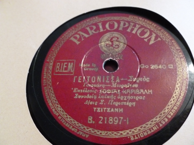B-21897 ΓΕΙΤΟΝΙΣΣΑ