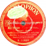B-21900 ΜΕΣ ΤΗ ΖΩΗ