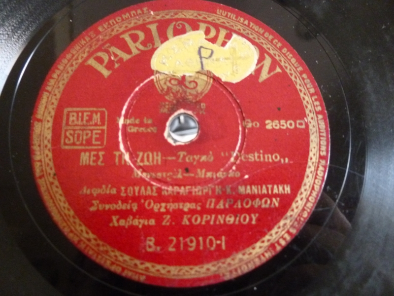 B-21910 ΜΕΣ ΤΗ ΖΩΗ