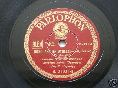 B-21921 ΠΟΝΩ ΔΕΝ ΜΕ ΛΥΠΑΣΑΙ