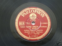 B-21921 ΤΣΑΚΑ-ΤΣΟΥΚΑ-ΣΠΑΣΤΑ