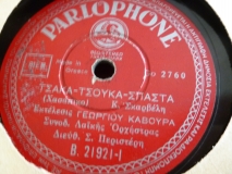 B-21921 ΤΣΑΚΑ-ΤΣΟΥΚΑ-ΣΠΑΣΤΑ