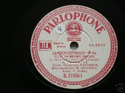 B-21935 ΔΙΑΒΟΛΟΠΑΙΔΟ