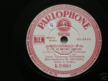 B-21935 ΔΙΑΒΟΛΟΠΑΙΔΟ