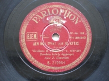 B-21938 ΔΕΝ ΜΟΥ ΜΙΛΑΣ ΔΕΝ ΜΕ ΚΟΙΤΑΣ