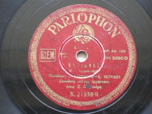 B-21938 ΚΑΤΙΝΑΚΙ