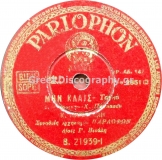 B-21939 ΜΗΝ ΚΛΑΙΣ