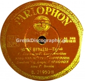 B-21950 ΘΑ ΜΕ ΘΥΜΑΣΑΙ