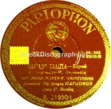 B-21950 ΟΛΑ ΣΟΥ ΤΑΔΩΣΑ