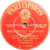 B-21956 ΠΑΛΙΟΧΩΡΙΤΙΣΣΑ