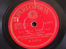 B-21971 ΚΟΥΚΛΑ ΜΟΥ
