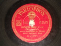 B-21975 ΣΠΑΣΜΕΝΗ ΚΙΘΑΡΑ