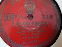 B-21981 Ο ΖΩΝΤΑΝΟΣ Ο ΧΩΡΙΣΜΟΣ