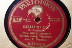 B-74022 ΚΑΒΑΛΙΩΤΙΣΣΑ