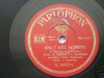 B-74032 ΦΙΝΑ ΤΑΧΕΙΣ ΚΑΤΑΦΕΡΕΙ