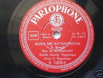 B-74035 ΑΔΙΚΑ ΜΕ ΚΑΤΑΚΡΙΝΟΥΝ