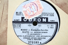 B-74063 ΜΑΡΩ