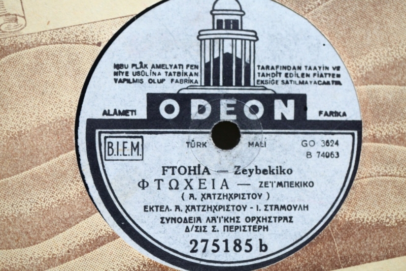 B-74063 ΦΤΩΧΕΙΑ